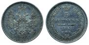 5 kopecks 1855 year