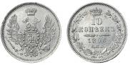 10 kopecks 1856 year