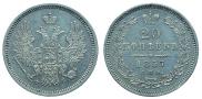 20 kopecks 1857 year