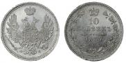 10 kopecks 1857 year