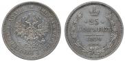 25 kopecks 1859 year
