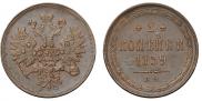 2 kopecks 1859 year