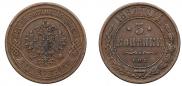 3 kopecks 1867 year