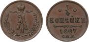 1/4 kopeck 1867 year