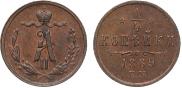 1/4 копейки 1869 года