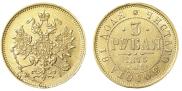 3 roubles 1875 year