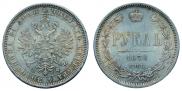 1 rouble 1878 year