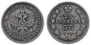 25 копеек 1878 года