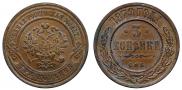 3 kopecks 1879 year