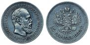 25 копеек 1888 года