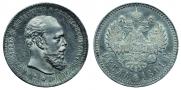 1 rouble 1891 year