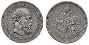 25 копеек 1893 года