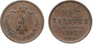 1/2 kopeck 1893 year