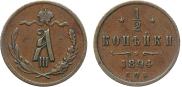 1/2 kopeck 1894 year