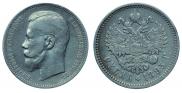 1 рубль 1895 года