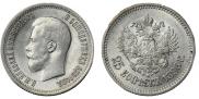 25 kopecks 1896 year