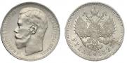 1 rouble 1897 year