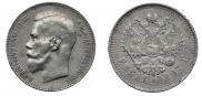 1 рубль 1897 года