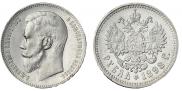 1 rouble 1898 year