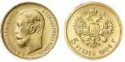5 рублей 1904 года