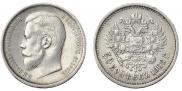 50 копеек 1908 года
