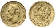 5 roubles 1909 year