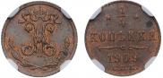 1/4 kopeck 1909 year