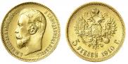 5 roubles 1910 year
