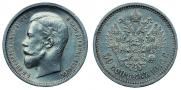 50 kopecks 1910 year