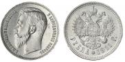 1 rouble 1911 year