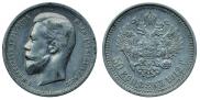 50 kopecks 1912 year