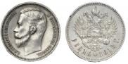 1 rouble 1913 year
