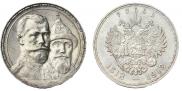 1 rouble 1913 year