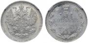 5 копеек 1913 года