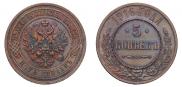 5 копеек 1916 года