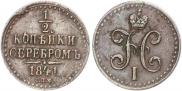 1/2 kopeck 1841 year
