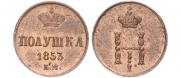 Polushka 1853 year