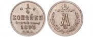 1/4 kopeck 1893 year