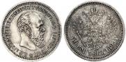 50 копеек 1894 года