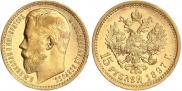 15 roubles 1897 year