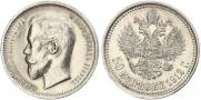 50 kopecks 1912 year