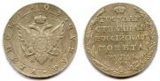 1 рубль 1804 года