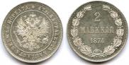 2 марки 1874 года