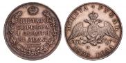 1 rouble 1830 year