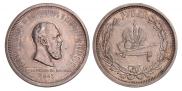 1 rouble 1883 year