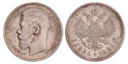 1 rouble 1896 year