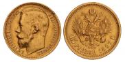 15 roubles 1897 year