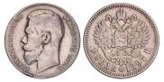 1 rouble 1897 year
