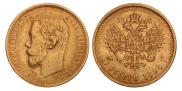 5 roubles 1898 year