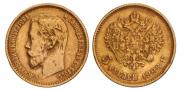 5 roubles 1898 year